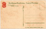 Открытка Война 1812 г. Пожар Москвы. Зингер XF