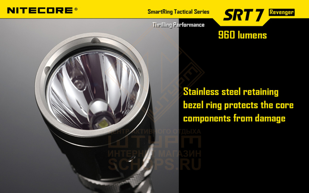 Фонарь Nitecore SRT7