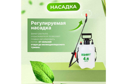 Плечевой опрыскиватель ВОЛАТ 4 л 57060-40