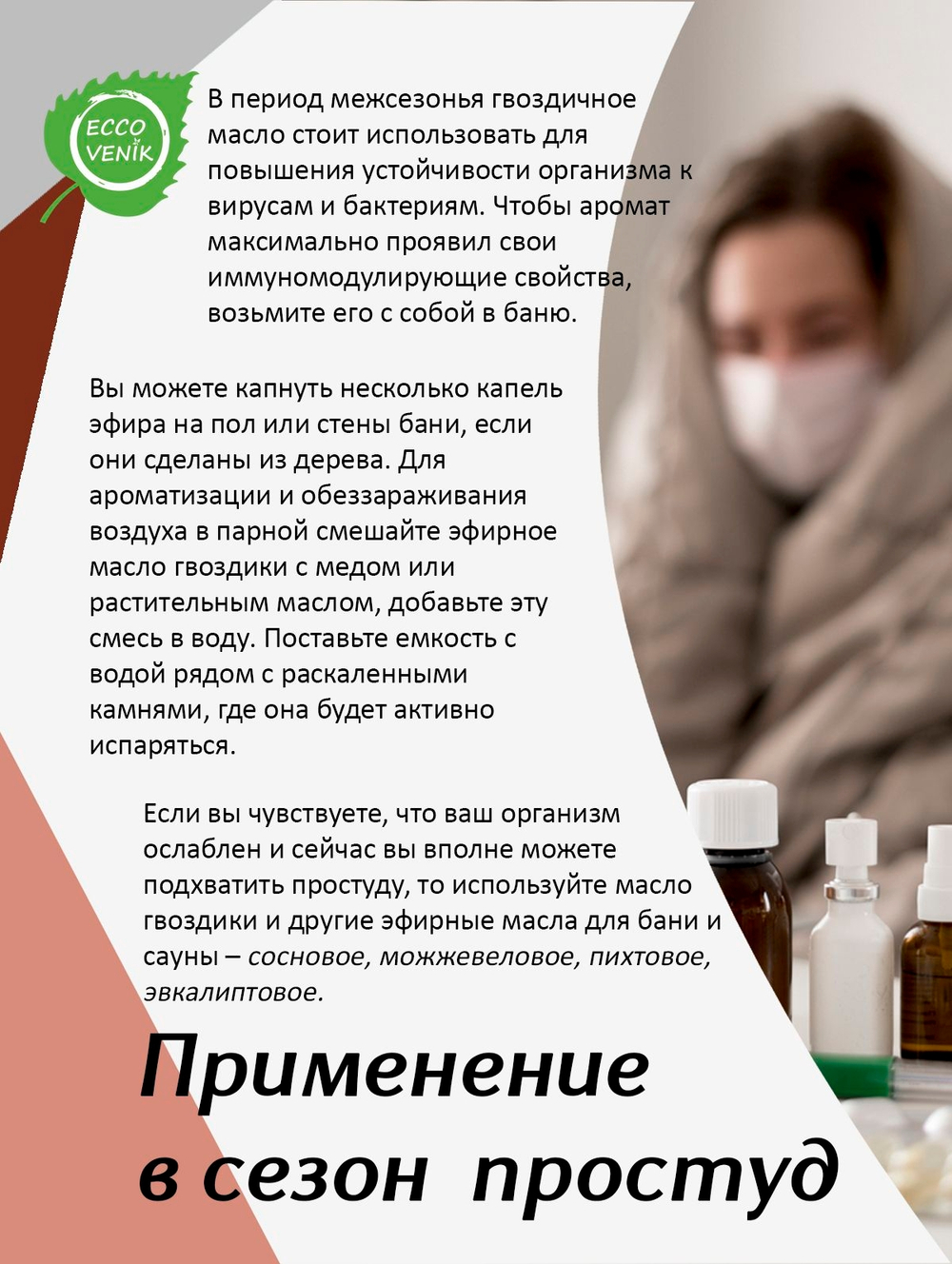 Гвоздика Эфирное масло 100% натуральный состав 15 мл