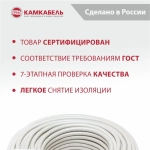 Камкабель Электрический провод ШВВП 2 x 0.5 мм², 20 м, 530 г
