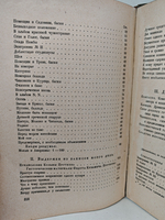 Полное собрание сочинений Козьмы Пруткова (1927)