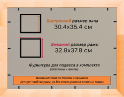 Деревянная рама 30x35 для постера и фотографий сеч. 24x15