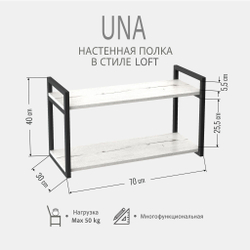 Полка настенная UNA mini LOFT, светло-серая, полочка навесная, прямая, 70х30х12 см, ГРОСТАТ