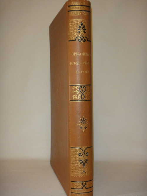 "Орнамент всех времён и стилей". Н.Ф.Лоренц. 1898г.