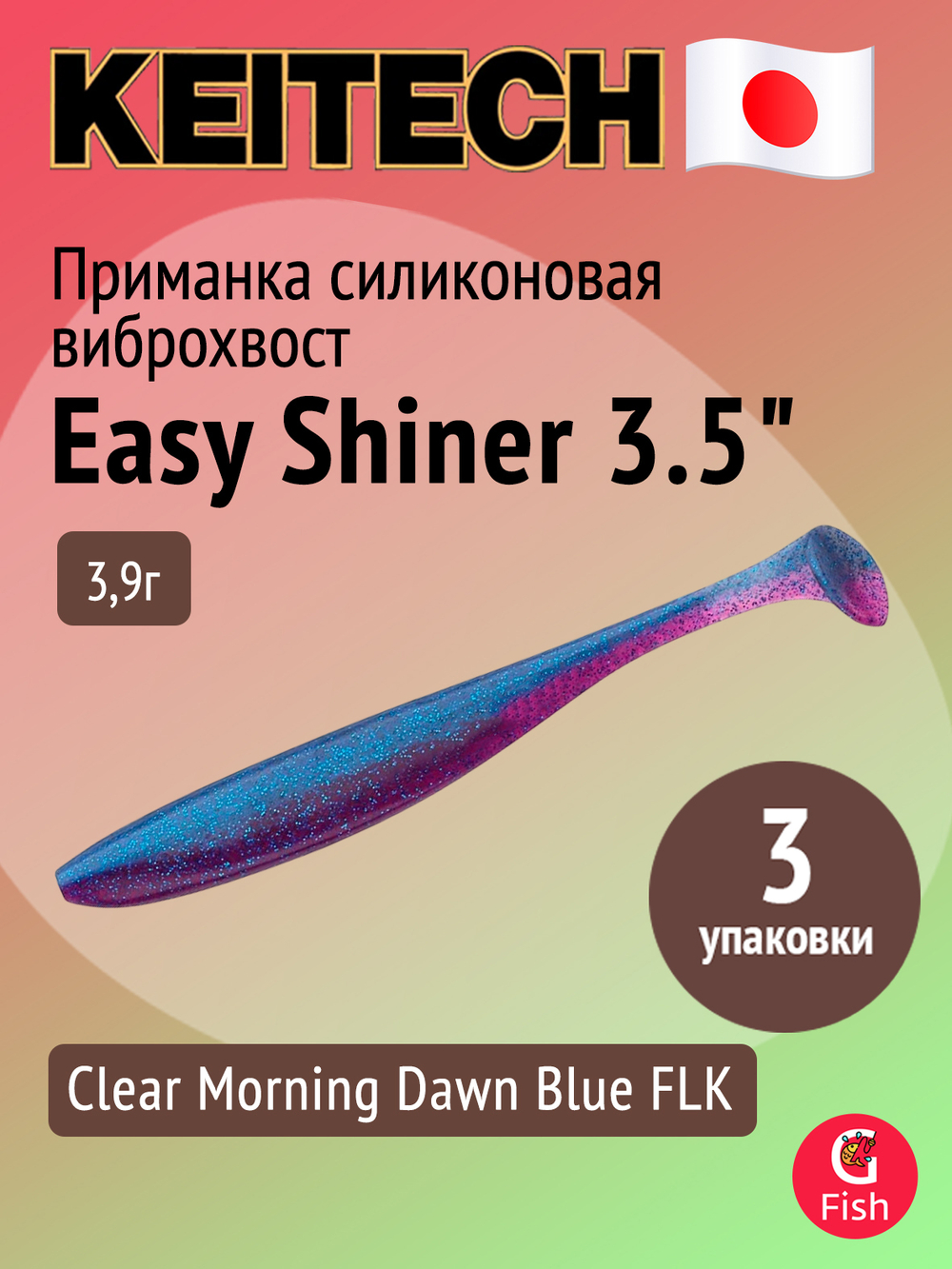 Приманка силиконовая Keitech Easy Shiner 4" PAL #01 Chartreuse Red Flake, 3 упаковки по 7 штук