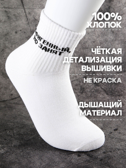 Носки с надписью Тренер всегда прав