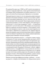 Воспитание - это не только контроль. Книга о любви детей и родителей