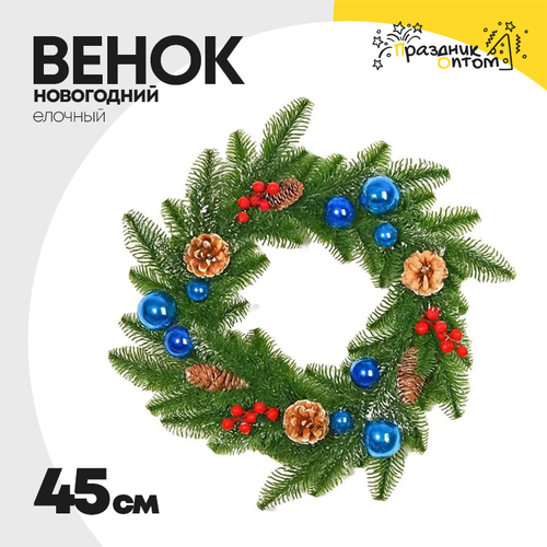 венок 45см рождественский (зеленый)