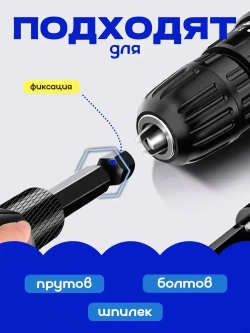 Насадка на шуруповерт и дрель для снятия фаски