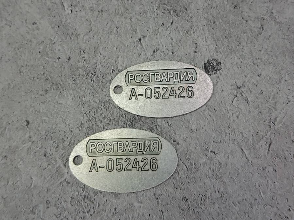 Жетон РОСГВАРДИЯ