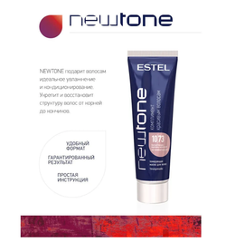 NEWTONE ТОНИРУЮЩАЯ МАСКА 10/73