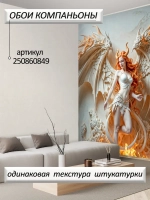 Объемные 3D фотообои рыжая девушка и огонь