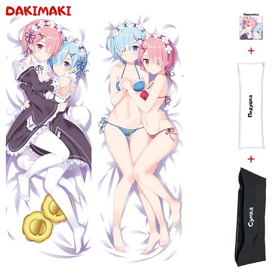 Дакимакура Рем и Рам Ре Зеро арт. 0791