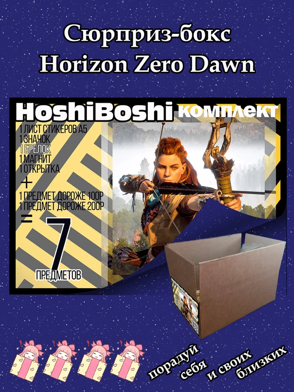 Набор для праздника