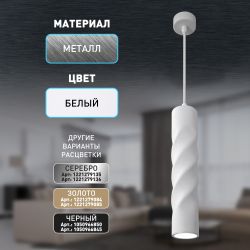 Cветильник потолочный ЭРА PL24 WH MR16 GU10 IP20 белый