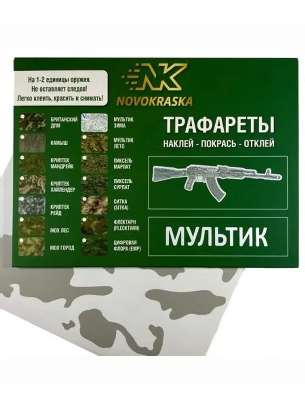 Набор оружейная краска в баллончиках, трафарет "Мультик город", NK Novokraska