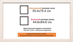 Рама 35x75 для картин и фотографий