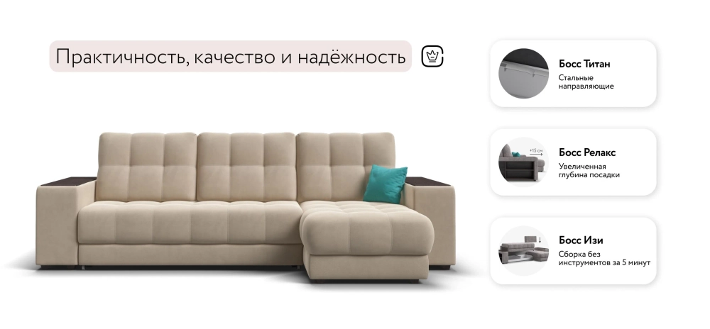 Угловой диван Босс Про ХЛ Велюр Монолит латте с механизмом Еврокнижка