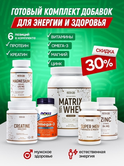 Курс "Мужская энергия и здоровье" 30 дней