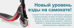 Самокат Globber Flow 125 Lights, синий синий
