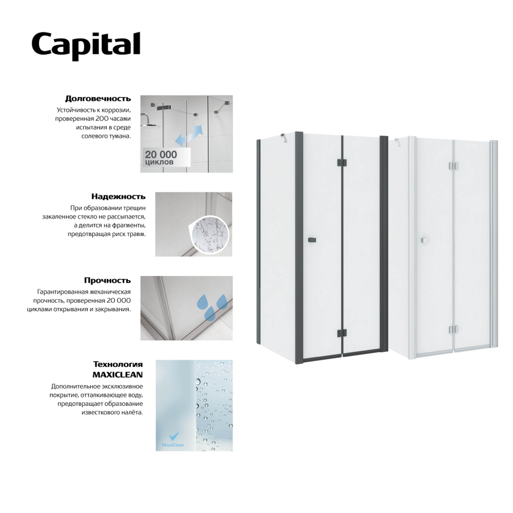 Дверь складная Roca Capital 900x1950, прозрачное стекло, xром M4509012M