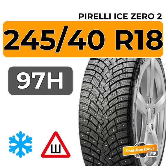 Pirelli Ice Zero 2 245/40 R18 97H XL шип.