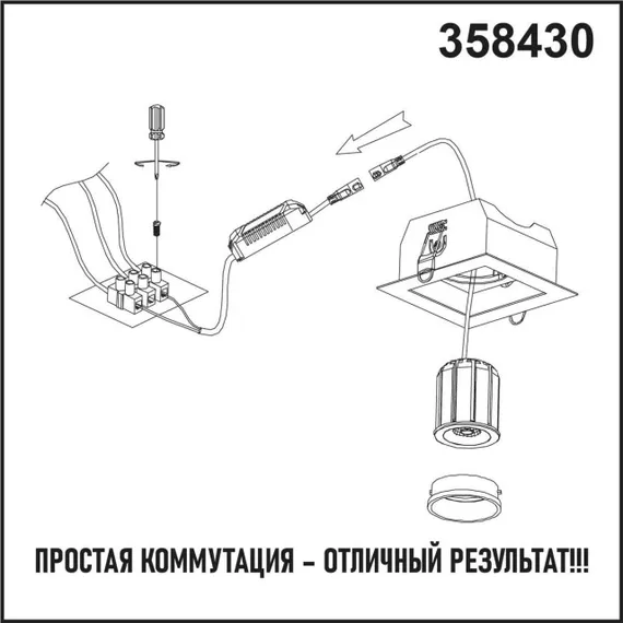 358430 DIOD NT20 547 серебро Модуль в комплекте с драйвером IP20 LED 4000К 10W 220-240V