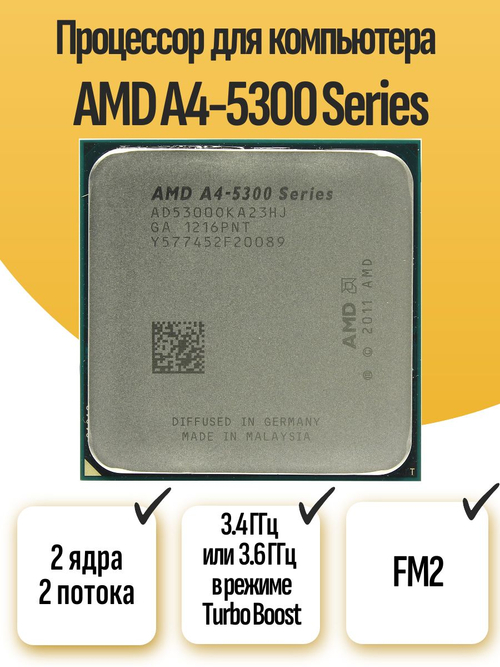 S-FM2 Процессор AMD A4-5300 Series