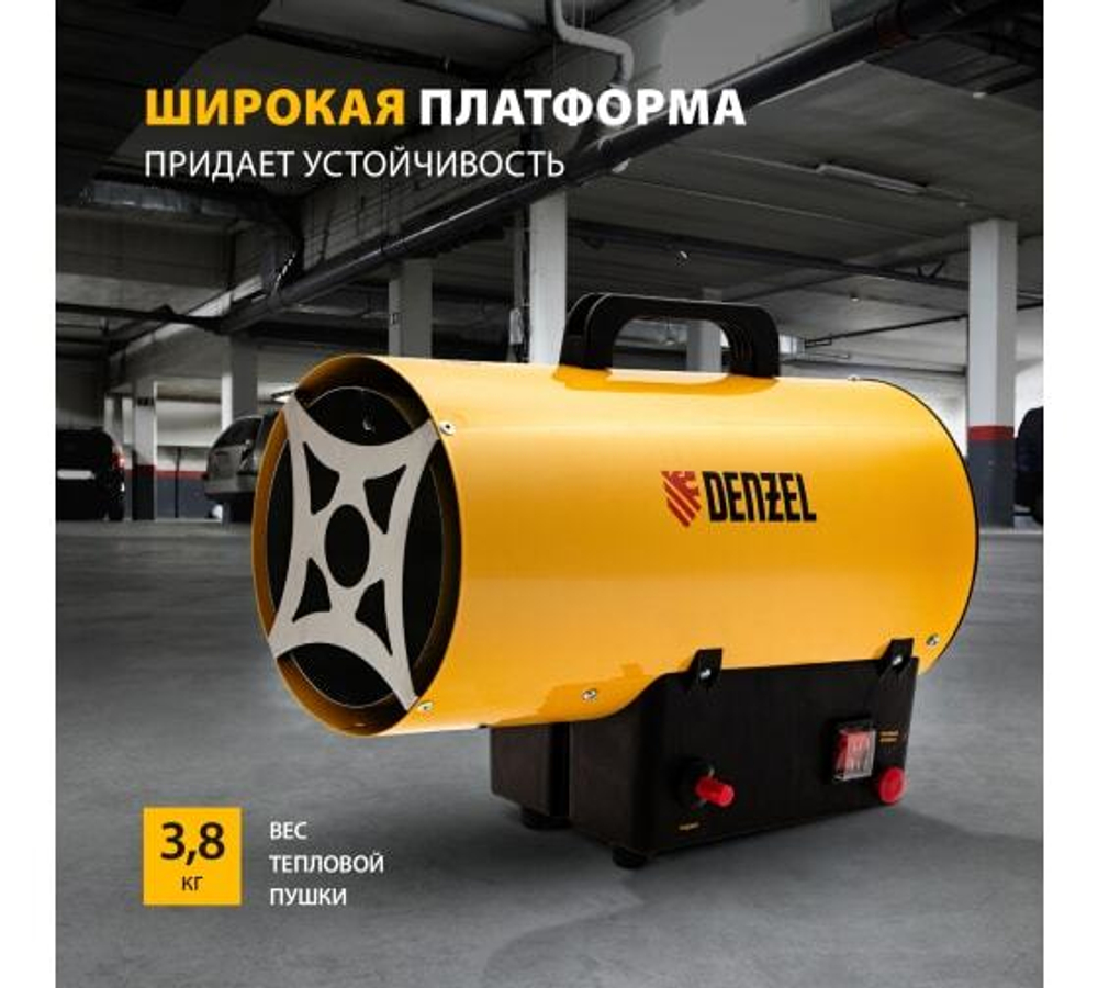 Газовая тепловая пушка GHG-10, 10 кВт, 300 м3/ч, пропан-бутан// Denzel