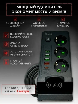 Сетевой фильтр 5 метра Удлинитель с USB и Type-c