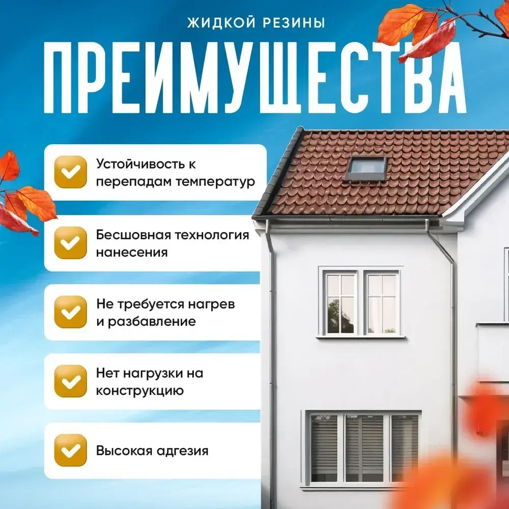 Жидкая резина Plansher для гидроизоляции для ремонта кровли, крыши, и фундамента, 20 литров, мастика антикоррозийная полимерно-битумная