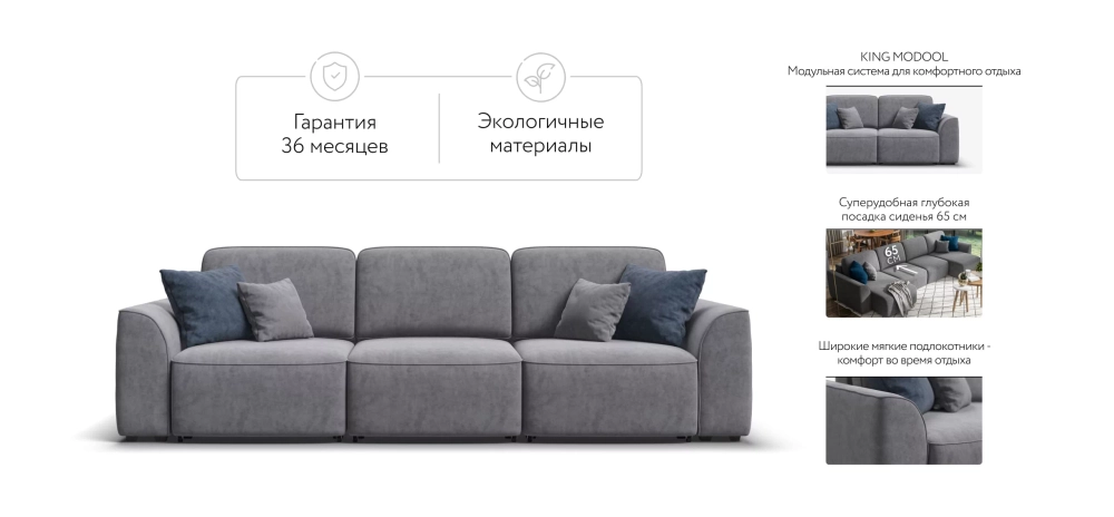 Диван Кинг Модуль Макс Велюр Роял агат – модульный диван