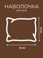 Наволочка 70х70 Бязь Хлопок Совы на голубом фоне 1 шт.