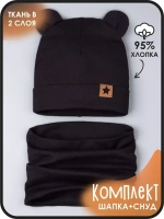 Шапка для мальчика с ушками, осенняя, черная