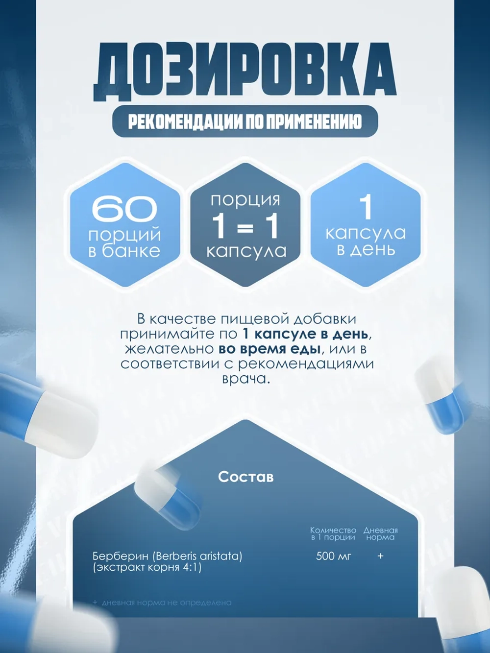 Берберин 60 веган капсул
