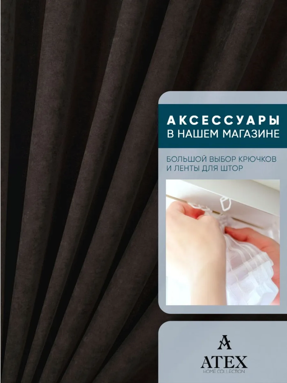 Ткань Канвас для штор интерьера портьер рукоделия отрез