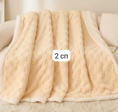 Плед 2х спальный