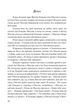 Смерть и маска