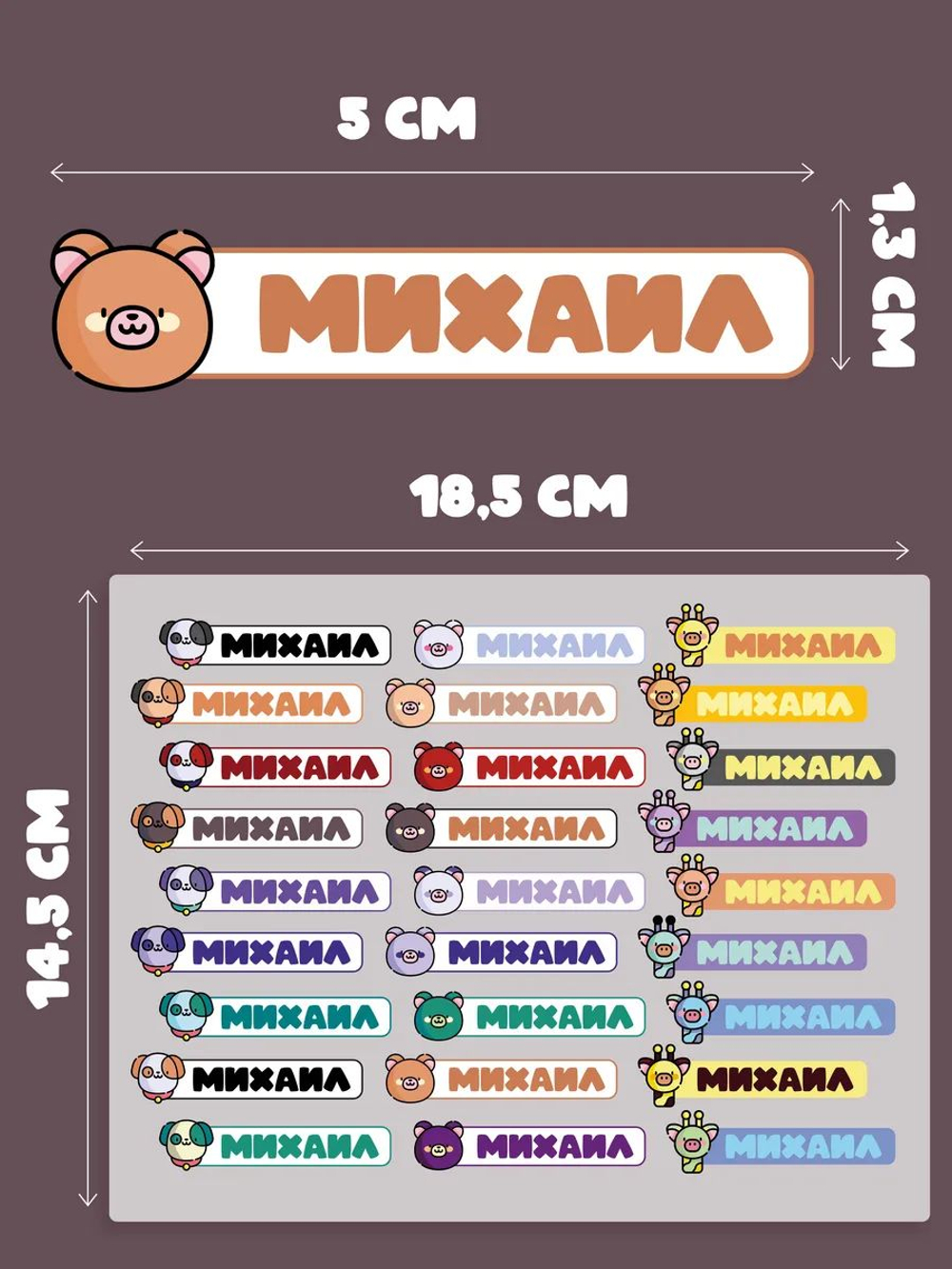 Термонаклейка именная Мария на одежду детская в сад