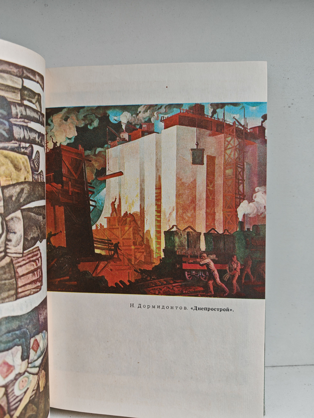 Мы и наше дело. Сборник рассказов