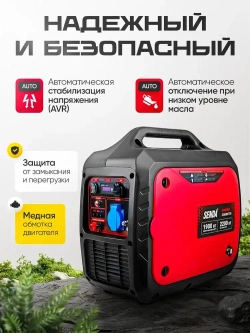 Генератор бензиновый инверторный SENDA SD2200i (2200 Вт, 230В, 2 USB порта)