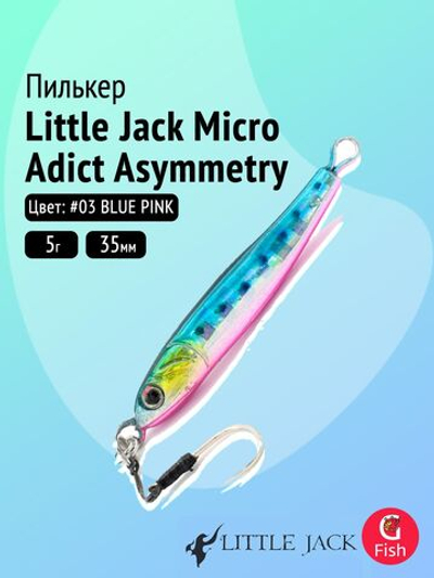 Пилькер LITTLE JACK Micro Adict Asymmetry 30mm 3g #04 REDGOLD