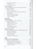 Символическая история европейского средневековья