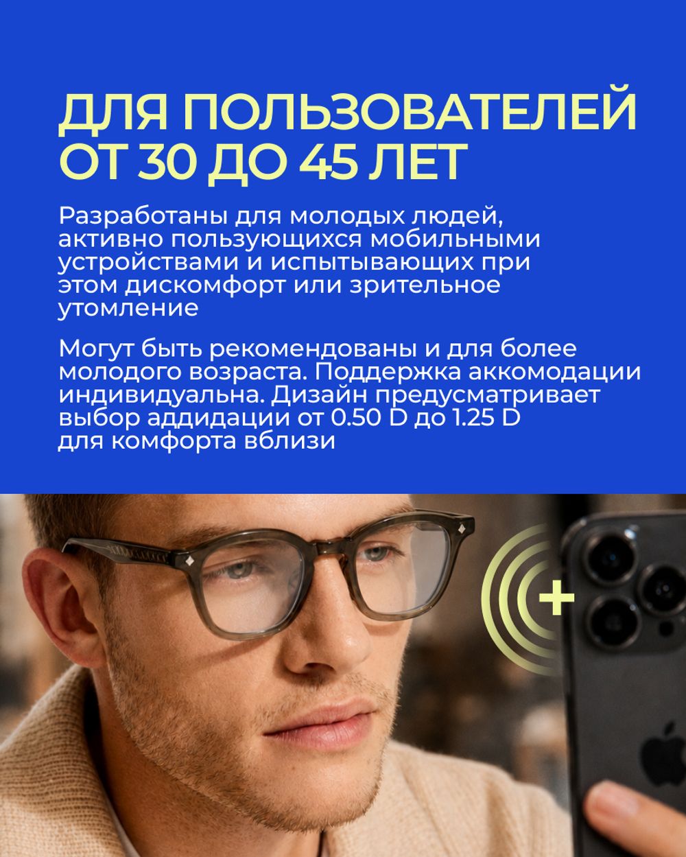Разгрузочная линза Zeiss Digital Lens SmartLife BG DV Plus Platinum UV 1.6