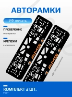 АВТО рамка. AMG ORANGE NL.