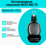 Наушники беспроводные с FM радио Mivo ME-70 BT+TF