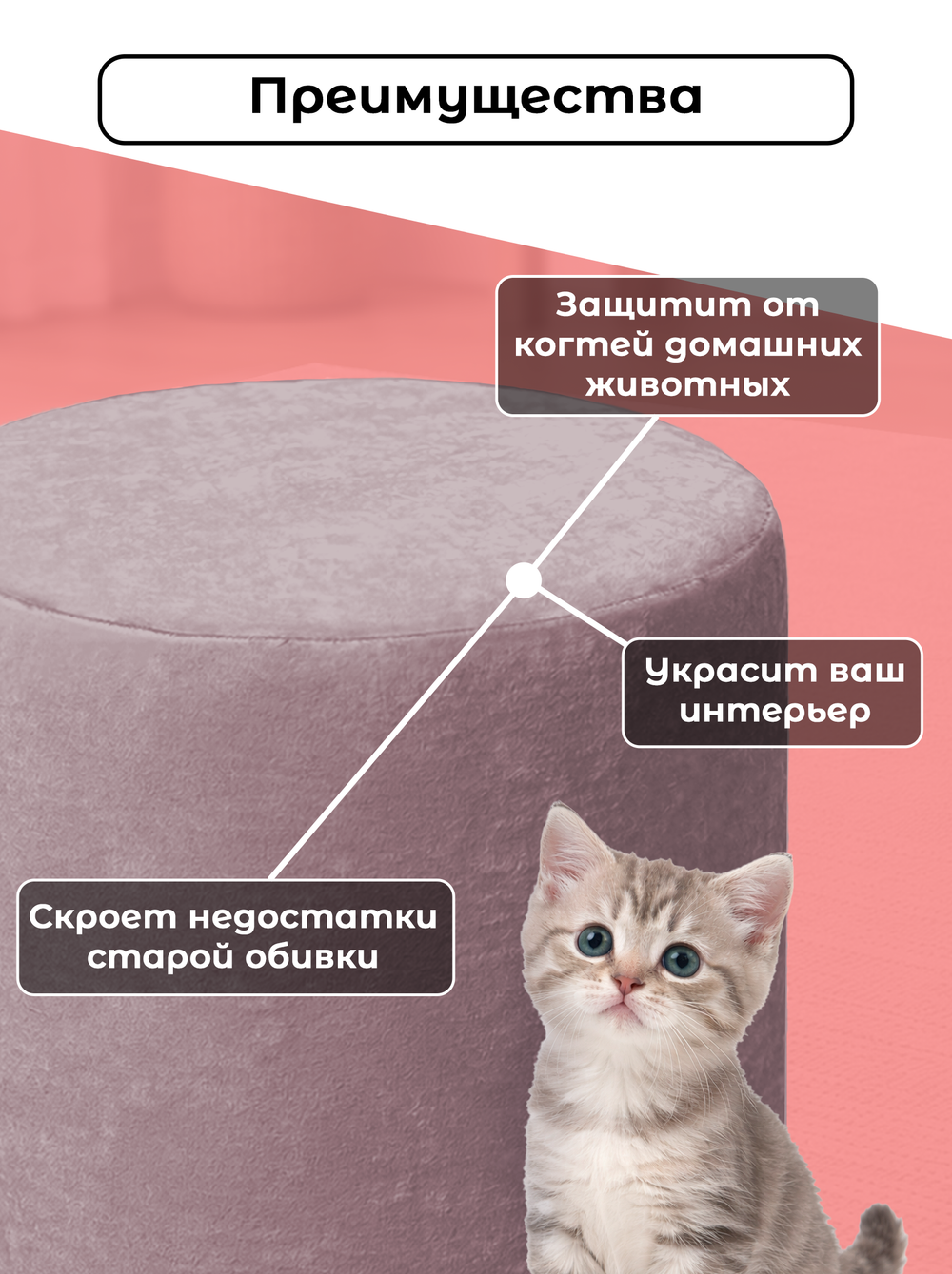 Чехол 40х35 на пуфик круглый/стрейч