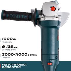 Шлифмашина ALTECO угловая AGH 1100-125 E HEAVY DUTY