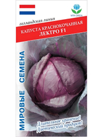 Семена капуста Лектро F1 краснокочанная, 10 семян (Vita Green / Вита Грин)